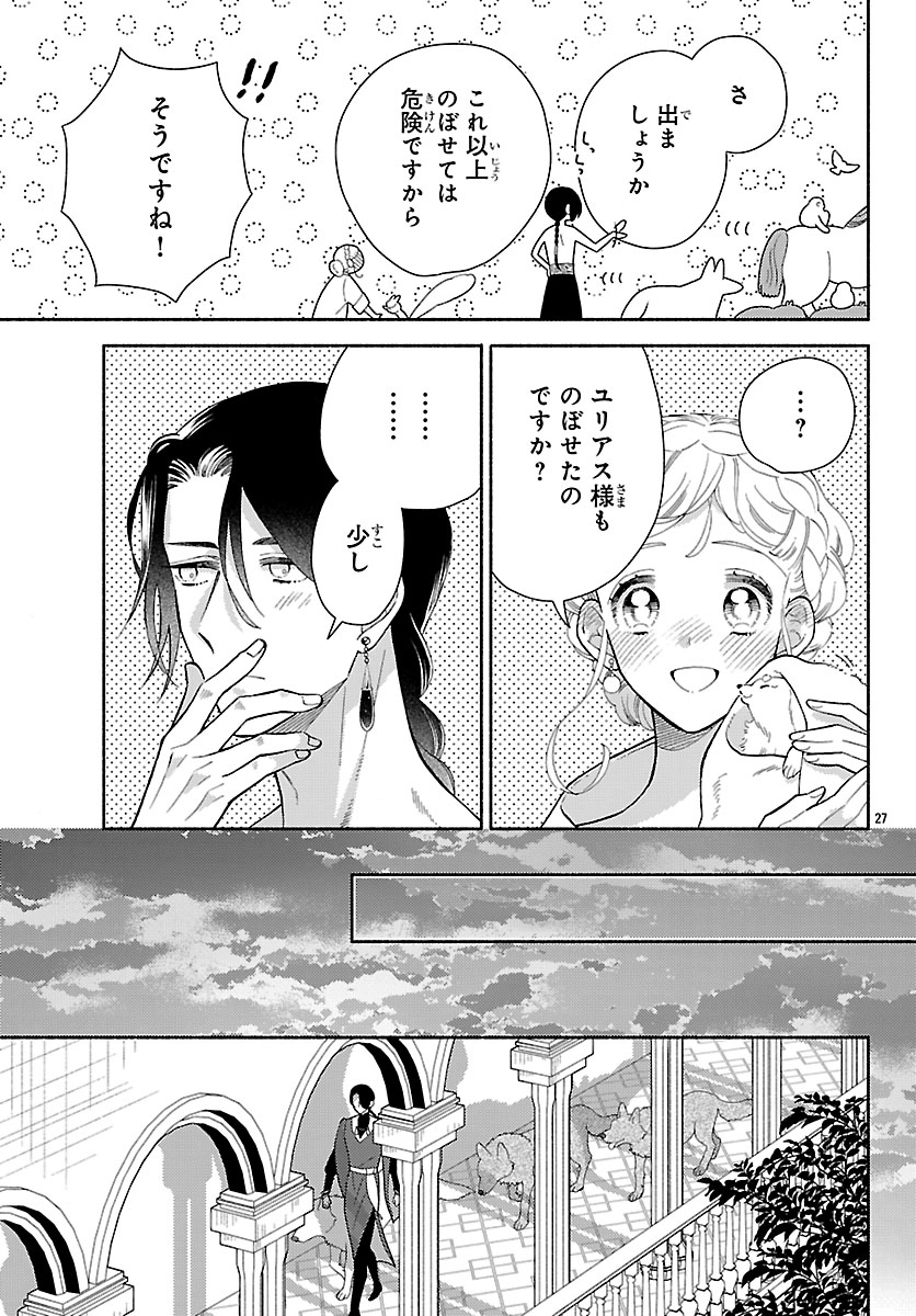 KEMONO OUJI NO NISEKOI HANAYOME Chapter 9.2 page 11 - nihonkuni.com