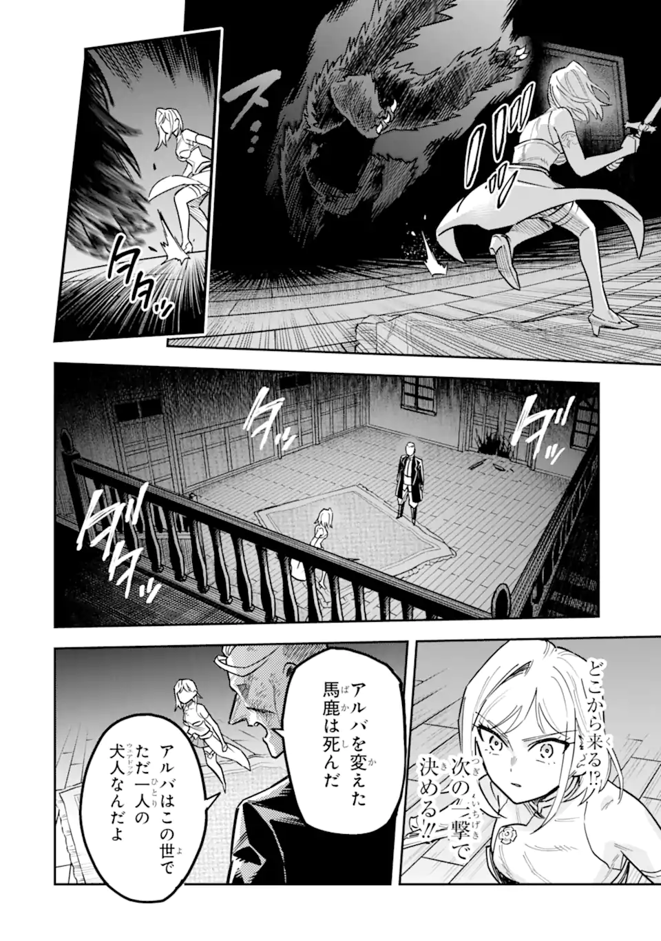 KURAKI KYUUDEN NO SHISHA NO OU: SHISO NO VAMPIRE TO YAMI WO KARU ONNA KISHI Chapter 4.3 page 8 - nihonkuni.com