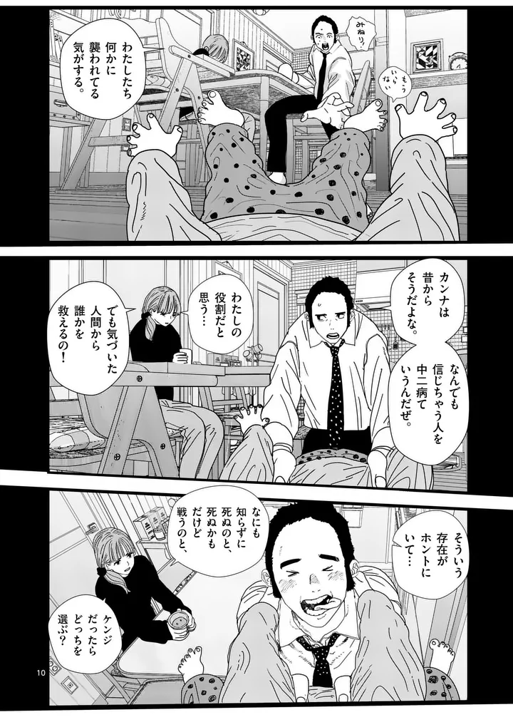 Read TEN-GOKU 2.0 Chapter 28 [High Quality / Full] - Page 10 - nicomanga.net