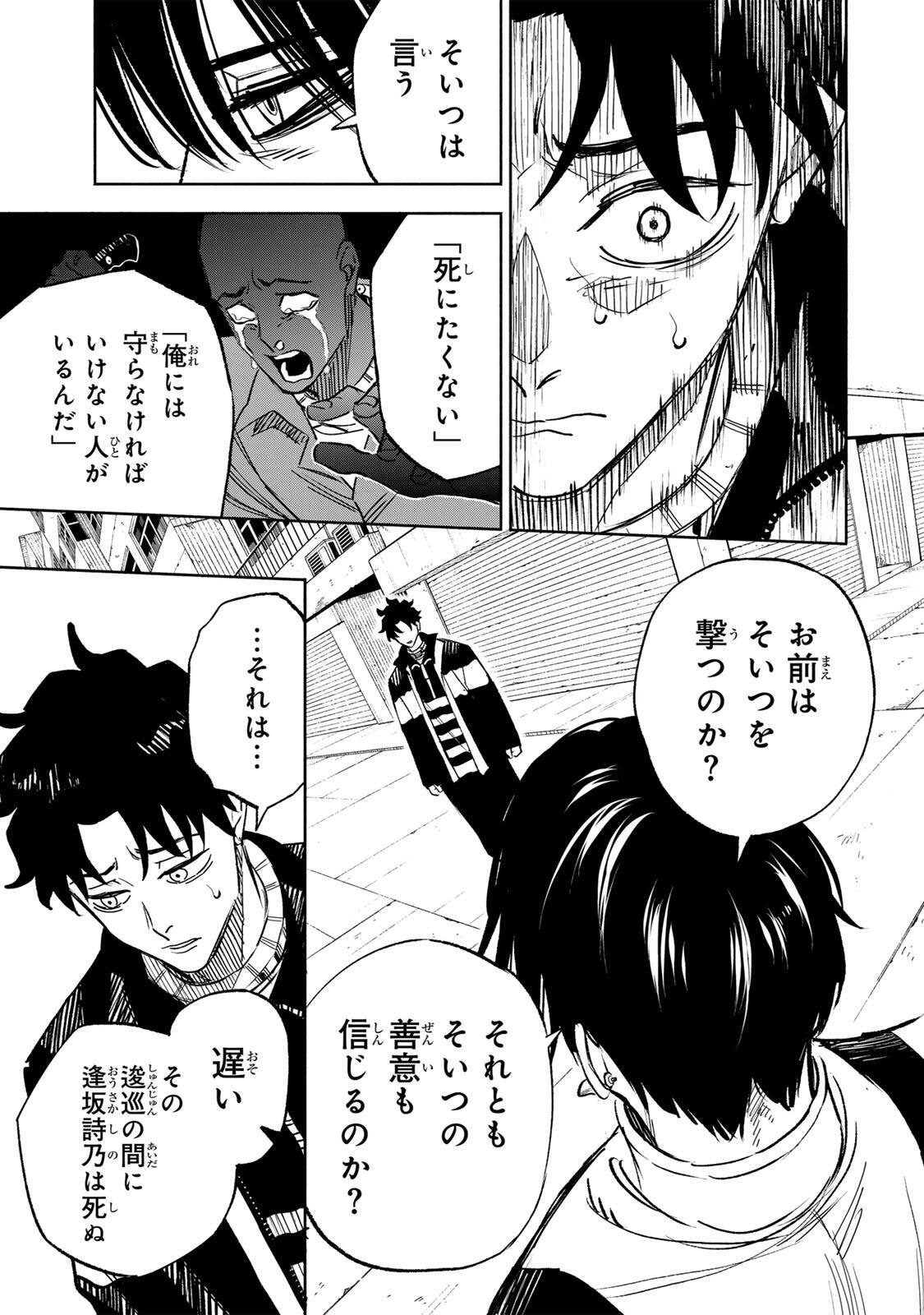 TASOGARE MACHI PRISONERS Chapter 43 page 9 - nihonkuni.com