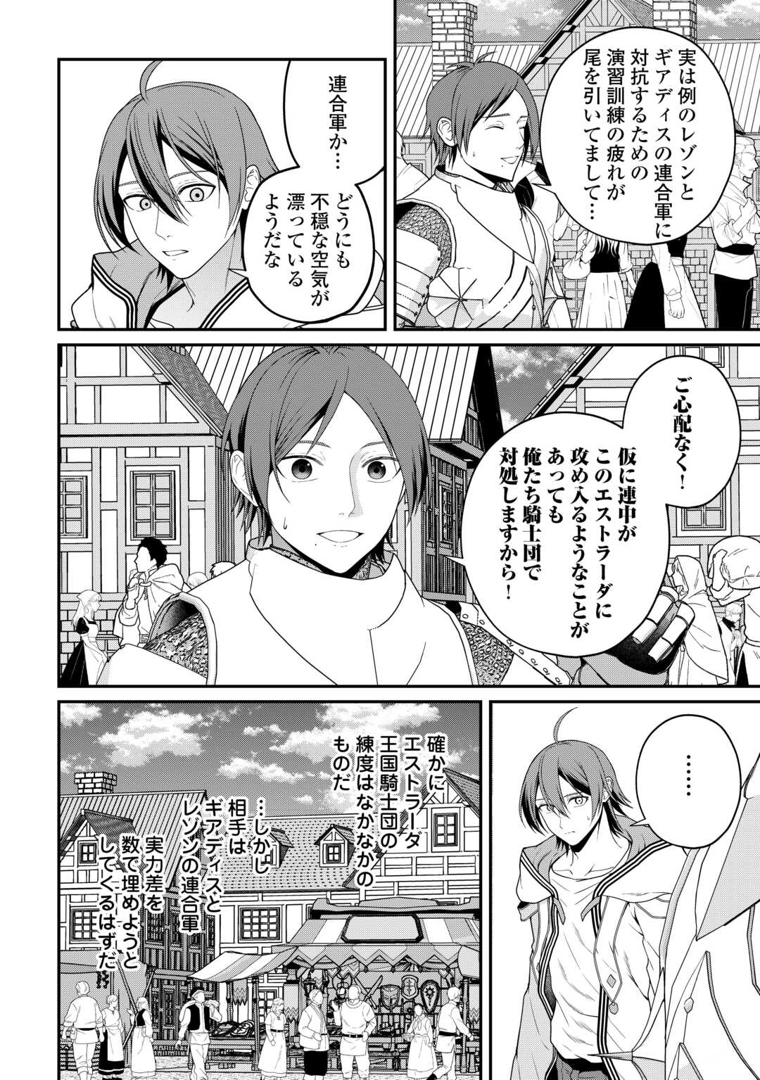 INTAI KENJA WA NONBIRI KAITAKU SEIKATSU WO OKURITAI (MANGA) Chap 28 - Pic 12