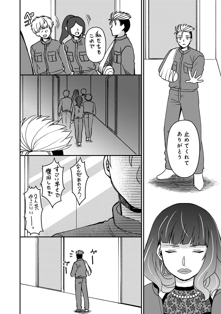 NANPA MOBU GA OSHIGOTO DESU. FURARE NI ITTARA HIROIN TO NO KOI GA HAJIMATTA - RAW Chapter 12.2 page 6 - nihonkuni.com