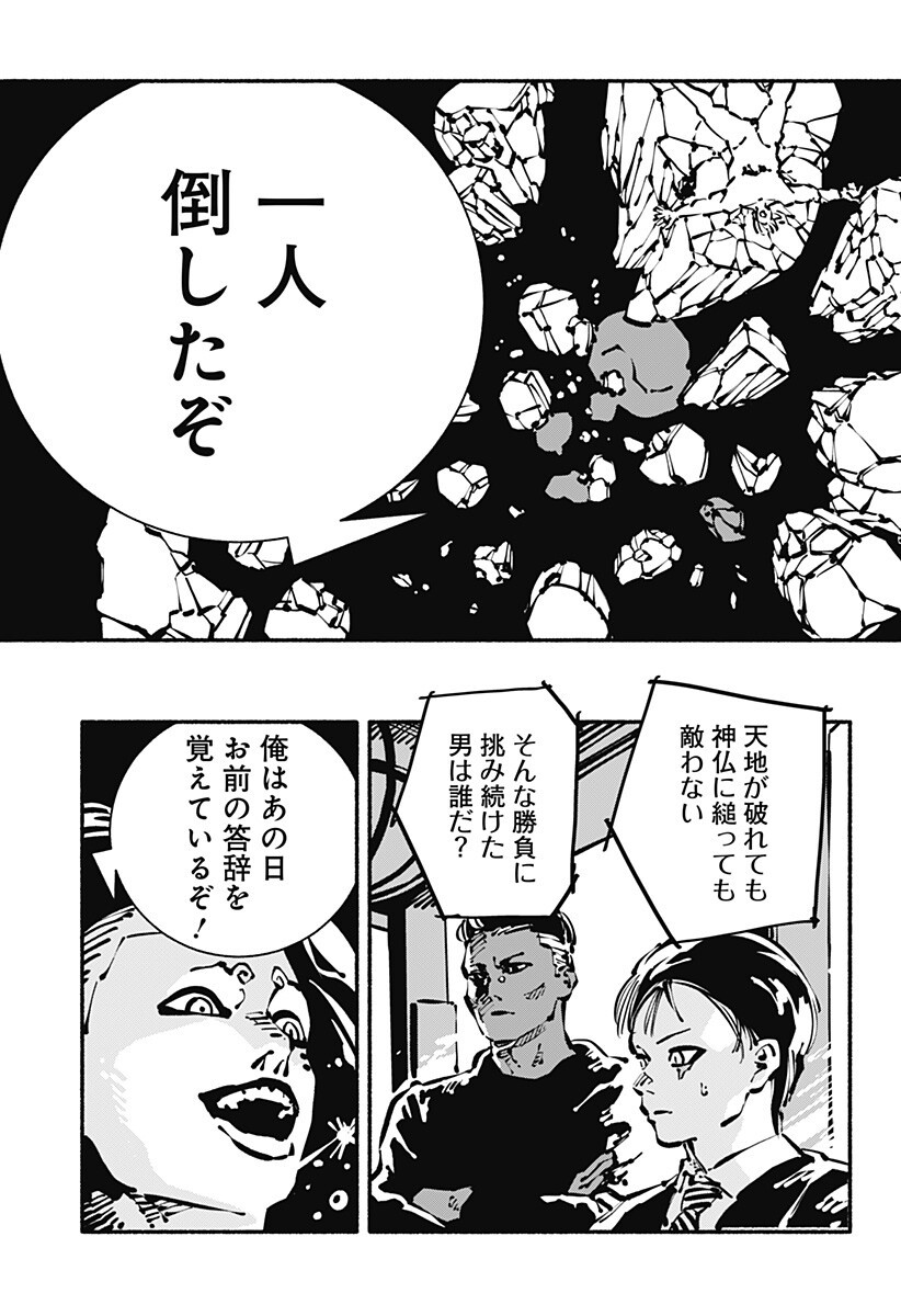 Read GACHANKII Chapter 33 [High Quality / Full] - Page 7 - dark.nicomanga.com