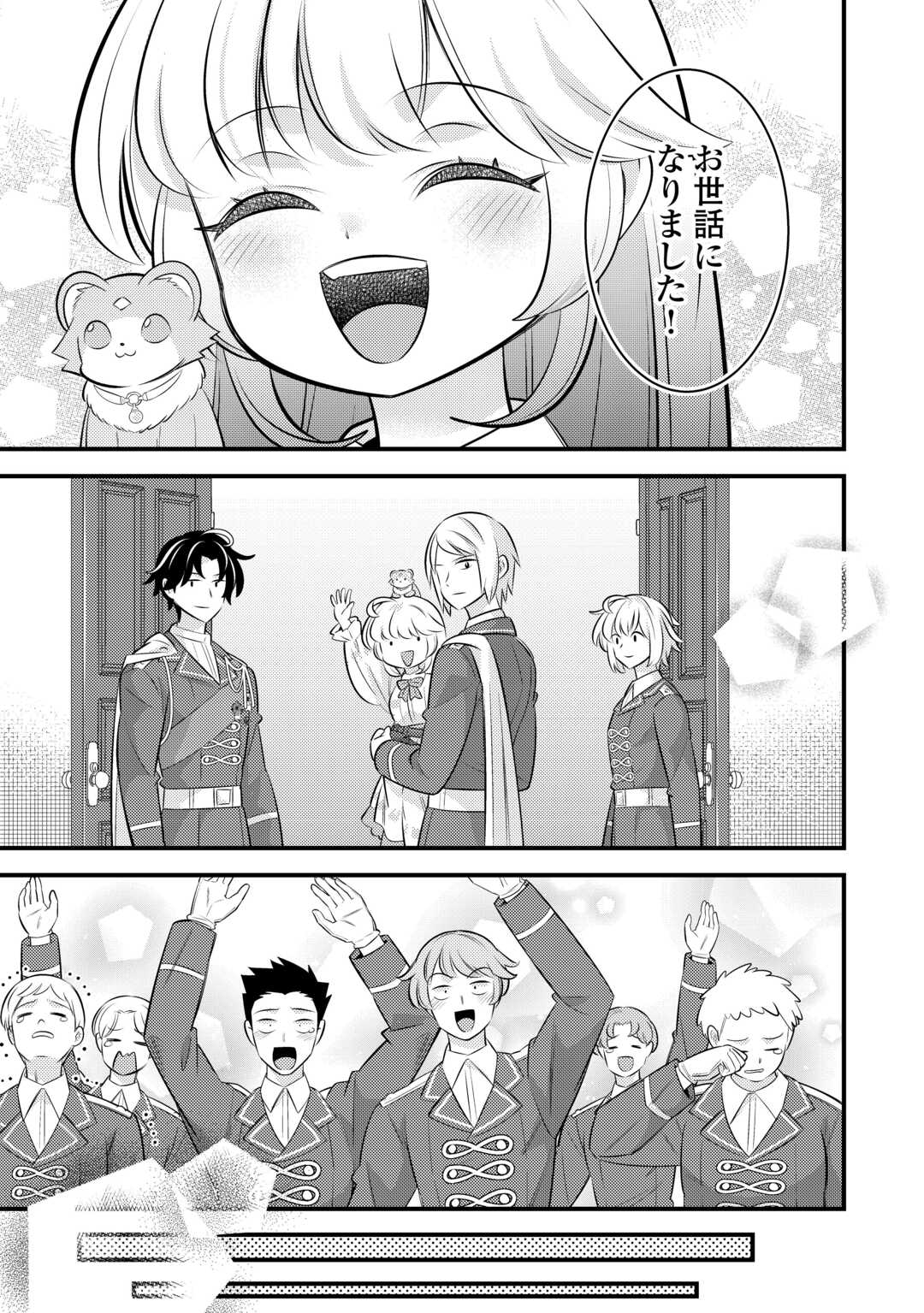 TENSEI YOUJO WA OWABI CHEAT DE ISEKAI GOINGUMA IU~EI Chap 43 - Pic 25