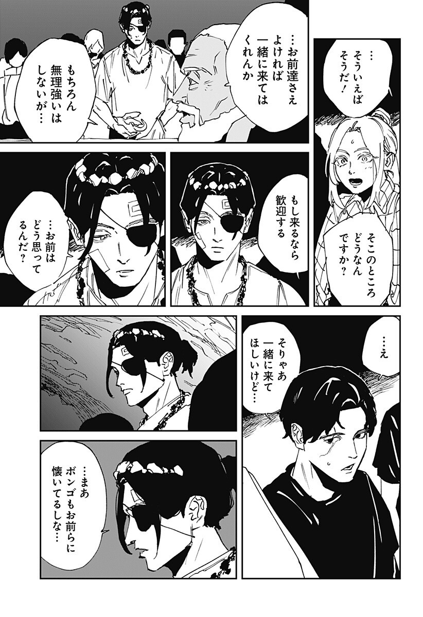 Read MAD (OOTORI YUUSUKE) Chapter 50 [High Quality / Full] - Page 15 - dark.nicomanga.com