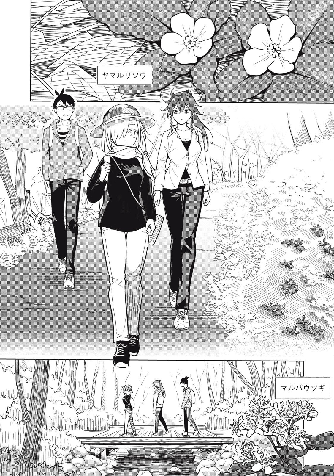 USAGI TO KAME NO YURUSANPO Chapter 5 page 9 - nihonkuni.com