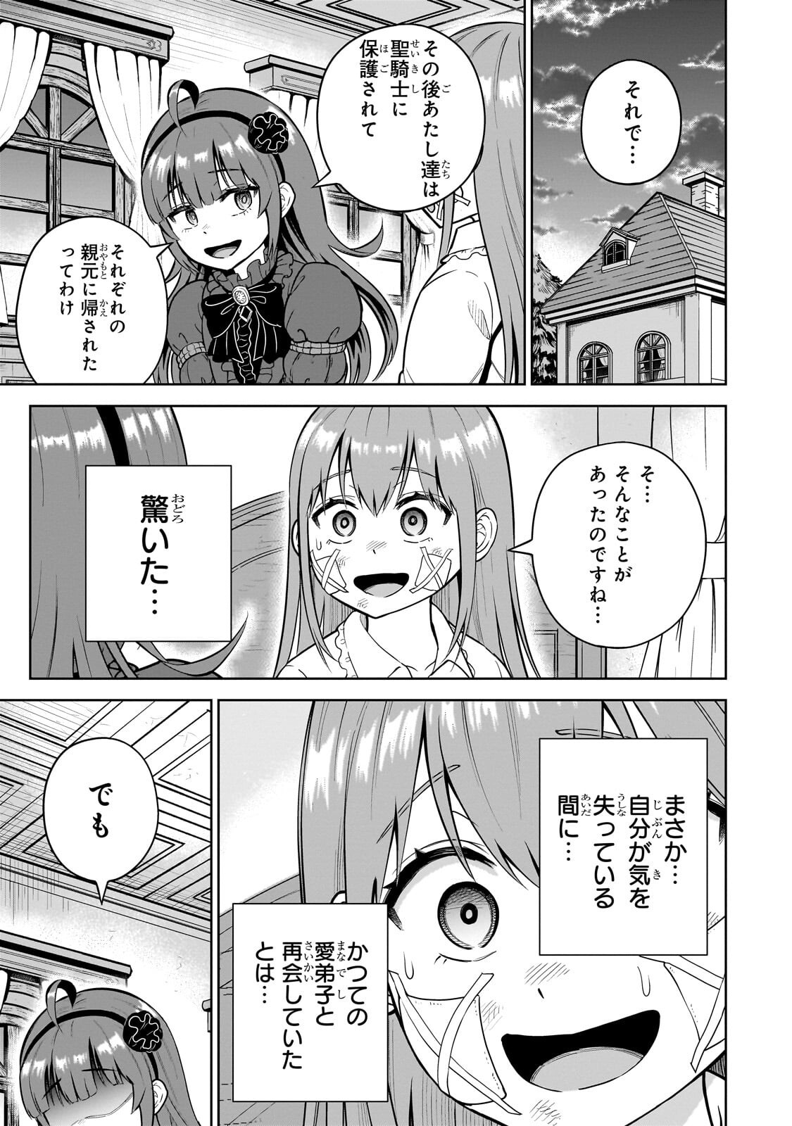SAIKYOU NO KEN KIYOSHI, BISHOUJO MAID NI TENSEI SHI HOUKI DE MUSOU SURU Chapter 8.2 page 8 - nihonkuni.com