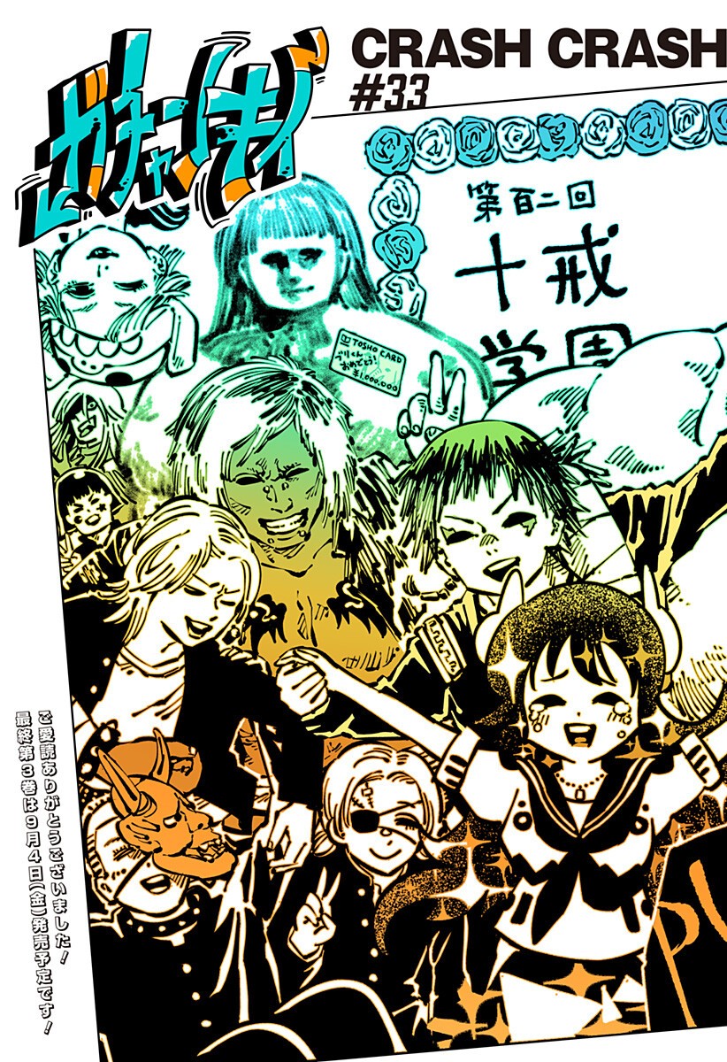 Read GACHANKII Chapter 33 [High Quality / Full] - Page 19 - dark.nicomanga.com