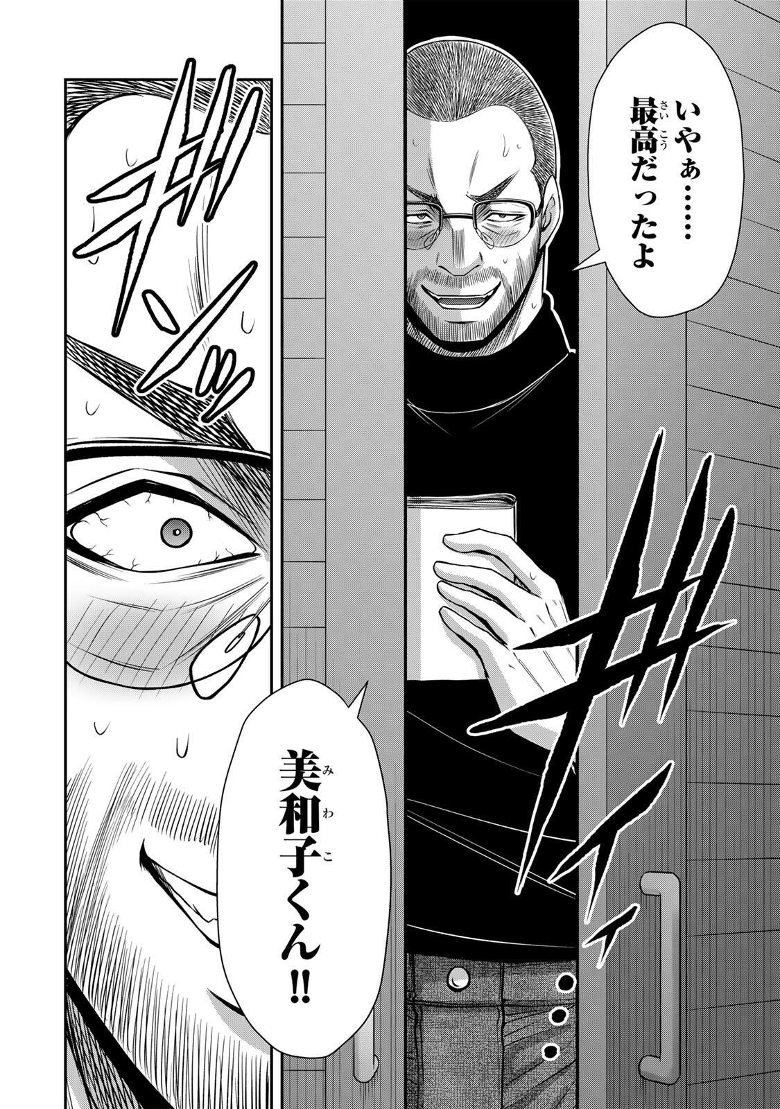 Read GUILTY CIRCLE Chapter 240 [High Quality / Full] - Page 8 - dark.nicomanga.com