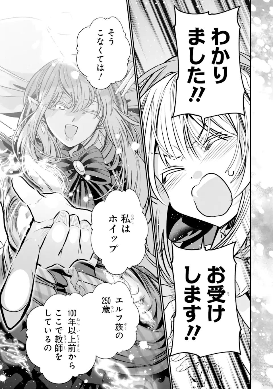 KONYAKUSHA WO SUTETARA, TANOSHII MAHOU GAKKOU NO SEIKATSU WA MATTE IMASHITA! Chapter 2.5 page 8 - nihonkuni.com