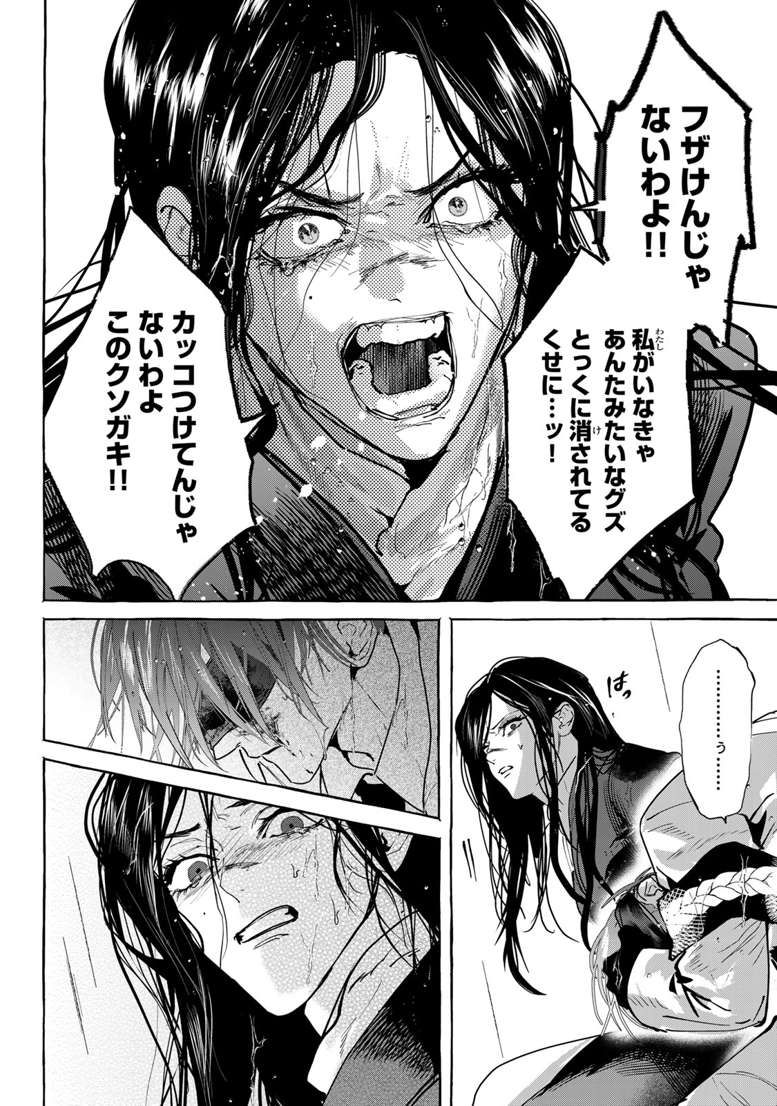 Read MYTHER Chapter 17.2 [High Quality / Full] - Page 5 - nicomanga.net