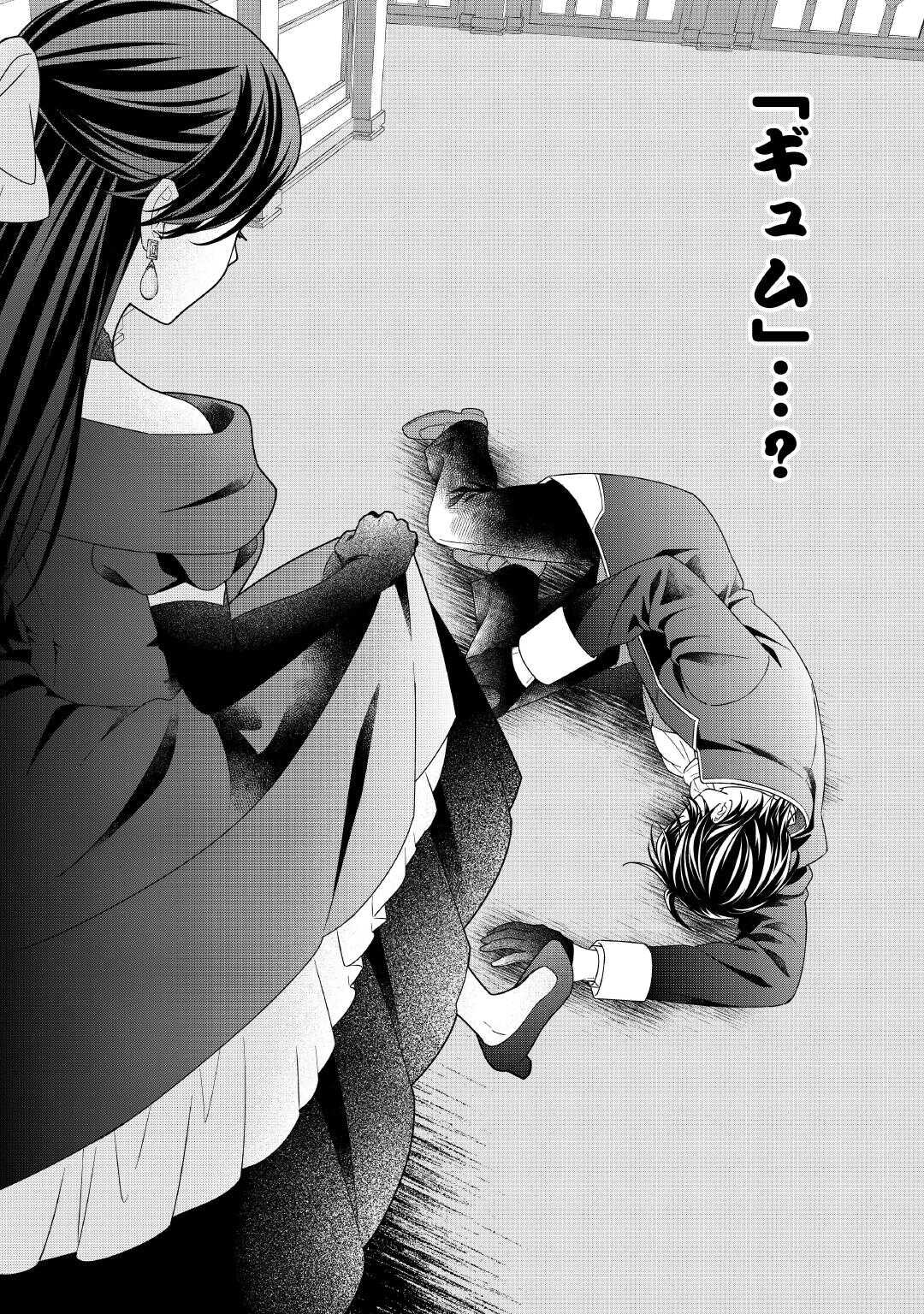 SHOKEI SARERU ATEUMA OUJI, WATASHI GA SHIAWASE NI ITASHIMASU! Chapter 10 page 14 - nihonkuni.com