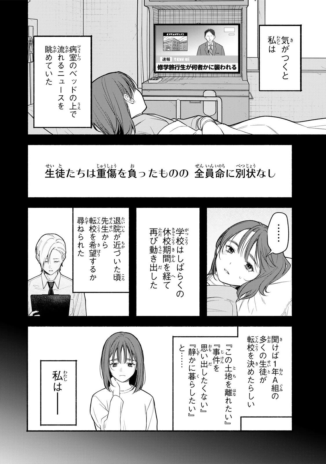 Read TOMODACHI ZUKURI - RAW Chapter 34 [High Quality / Full] - Page 2 - nicomanga.net