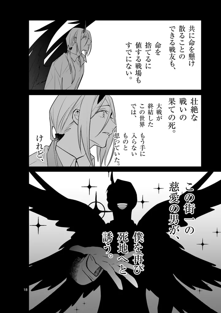 Read MAOU TOSHI Chapter 24.5 [High Quality / Full] - Page 8 - nicomanga.com