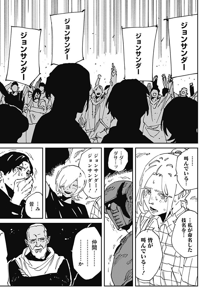 Read MAD (OOTORI YUUSUKE) Chapter 50 [High Quality / Full] - Page 11 - dark.nicomanga.com