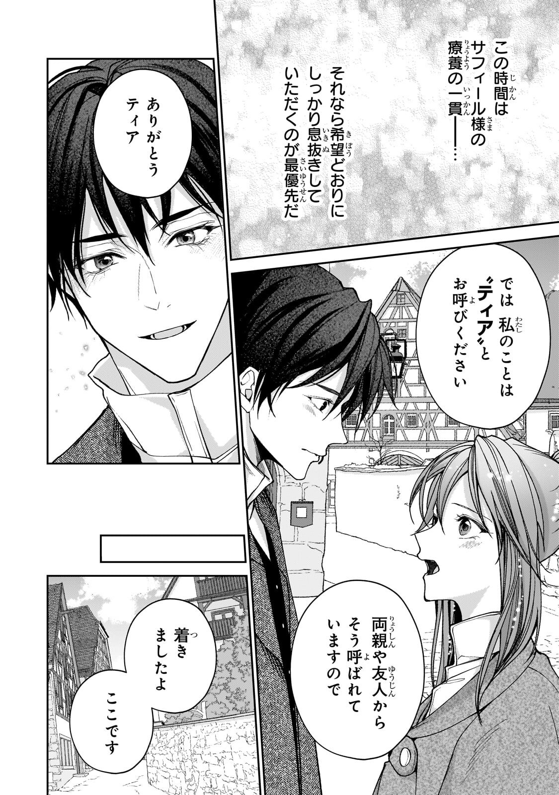 URUWASHI NO KOUTEI HEIKA NO BAN NI ERABARETE SHIMATTA NO DESU GA, MADA SHIGOTO GA SHITAI NODE HIMITSU DESU! Chapter 15.2 page 5 - nihonkuni.com