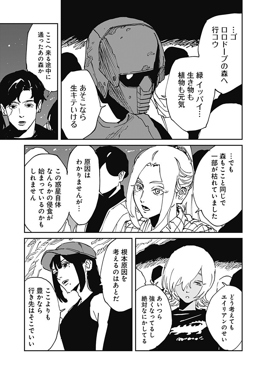 Read MAD (OOTORI YUUSUKE) Chapter 50 [High Quality / Full] - Page 13 - dark.nicomanga.com
