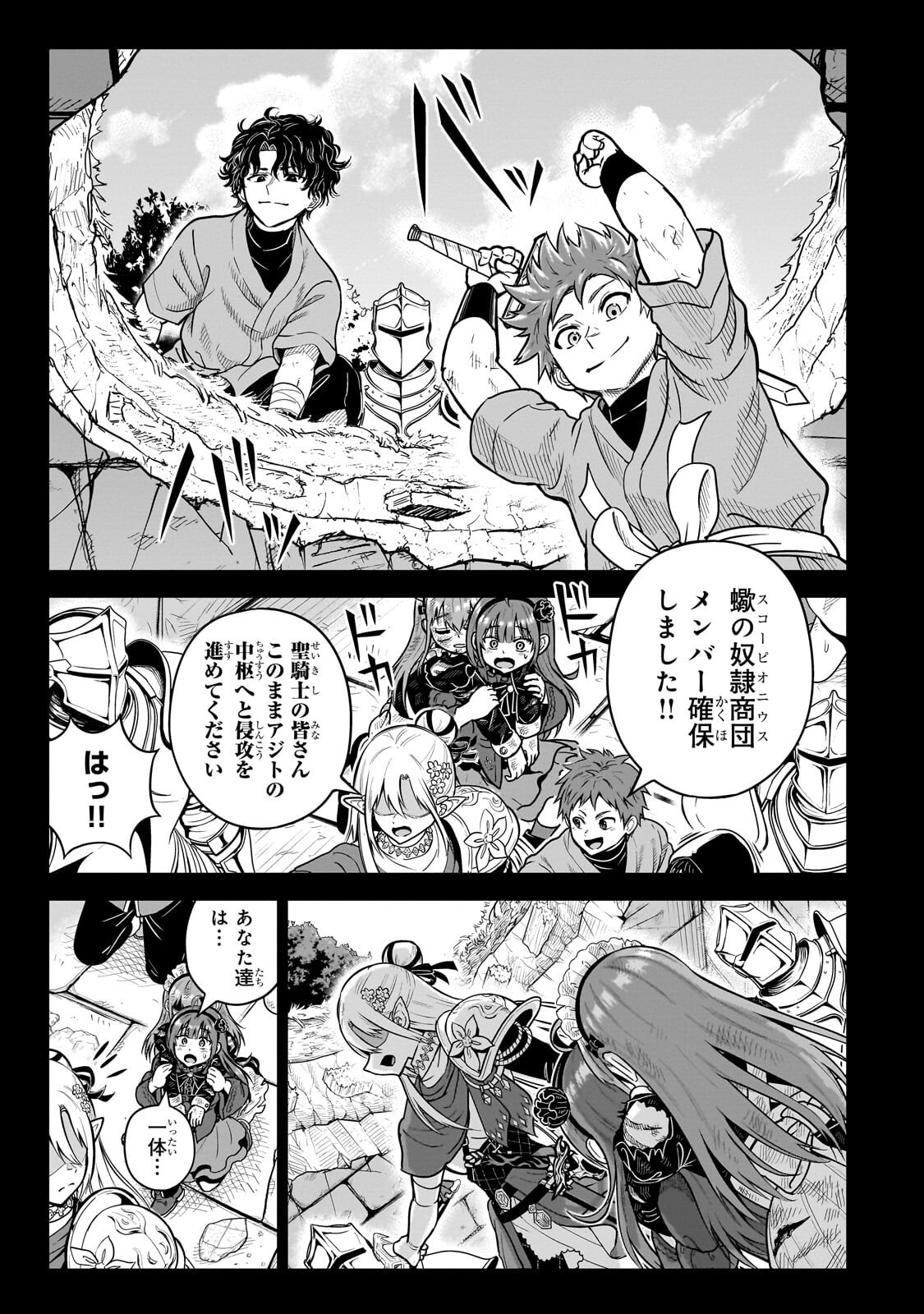 SAIKYOU NO KEN KIYOSHI, BISHOUJO MAID NI TENSEI SHI HOUKI DE MUSOU SURU Chapter 8.2 page 2 - nihonkuni.com
