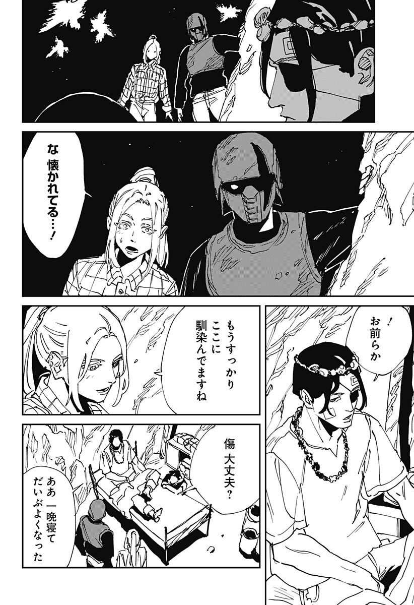 Read MAD (OOTORI YUUSUKE) Chapter 50 [High Quality / Full] - Page 2 - dark.nicomanga.com