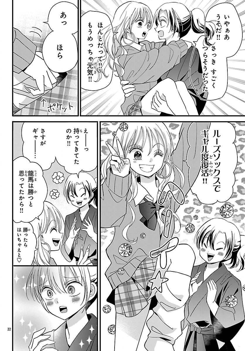 BAKUGAL: REIWA GAL GA BAKUMATSU WO AGERU Chapter 7.2 page 8 - nihonkuni.com