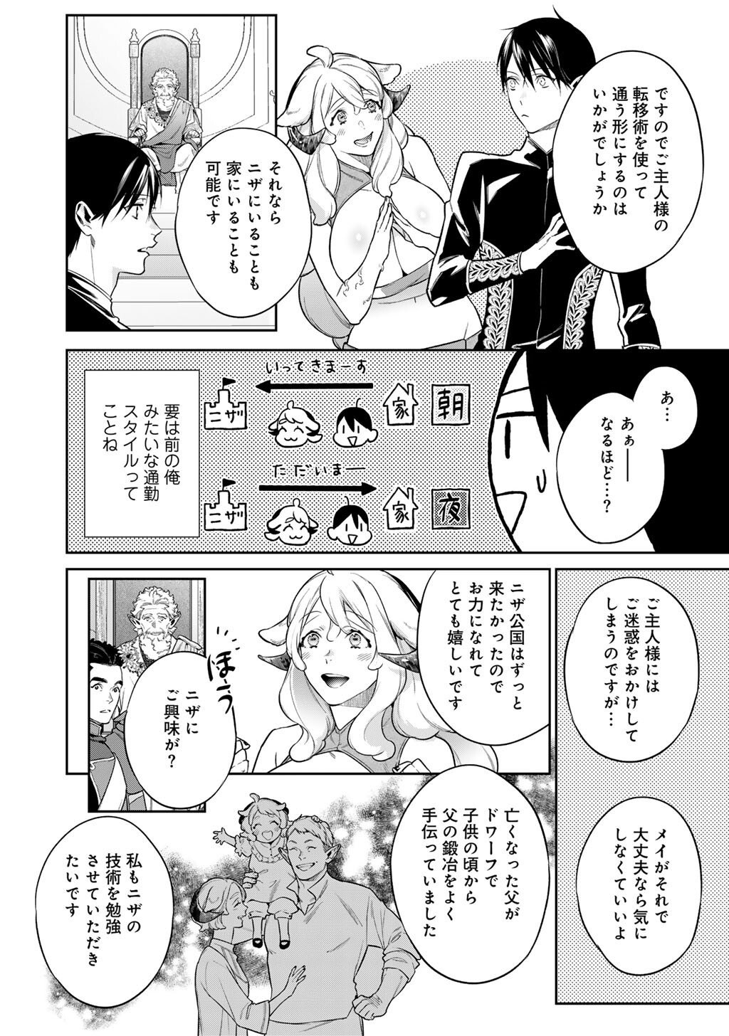 KEKKAISHI E NO TENSEI - RAW Chap 64 - Pic 8