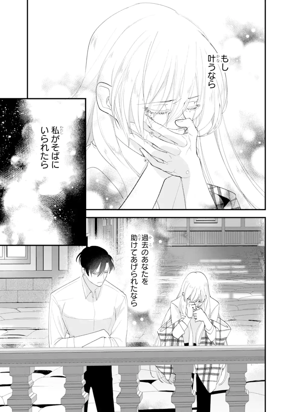 YOME WAZU KA DAKARA TO TSUIHOUSARETA SEIJOU DESU GA, JUNREI NO TABI NI DETARA CHOU KENKOU NI NARIMASHITA Chapter 15.2 page 12 - nihonkuni.com