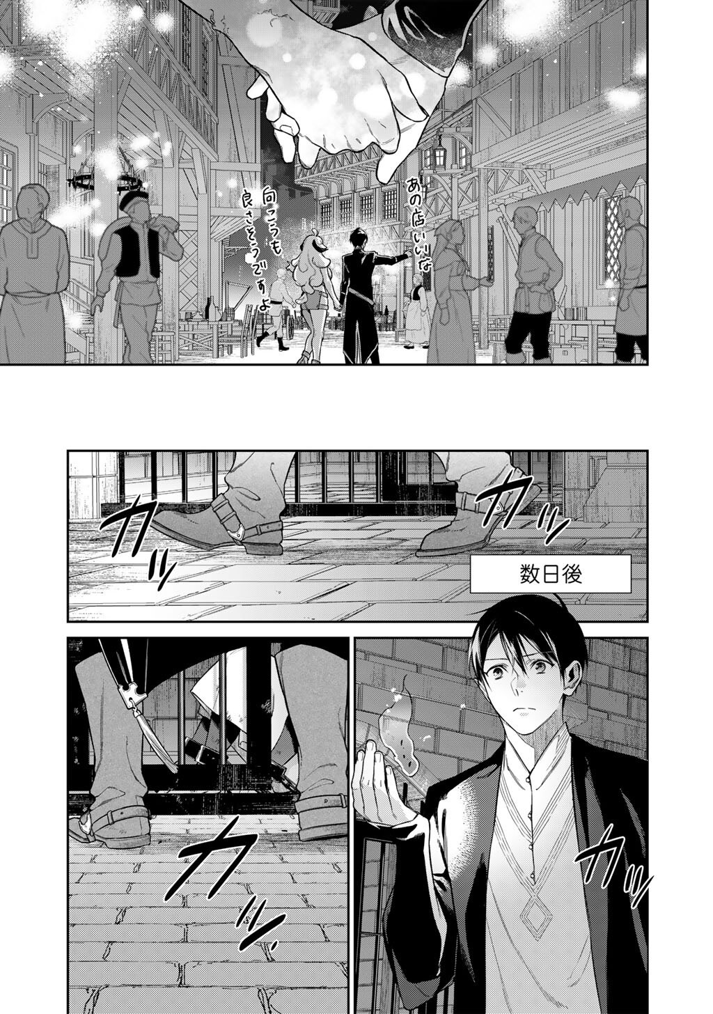 KEKKAISHI E NO TENSEI - RAW Chap 64 - Pic 13