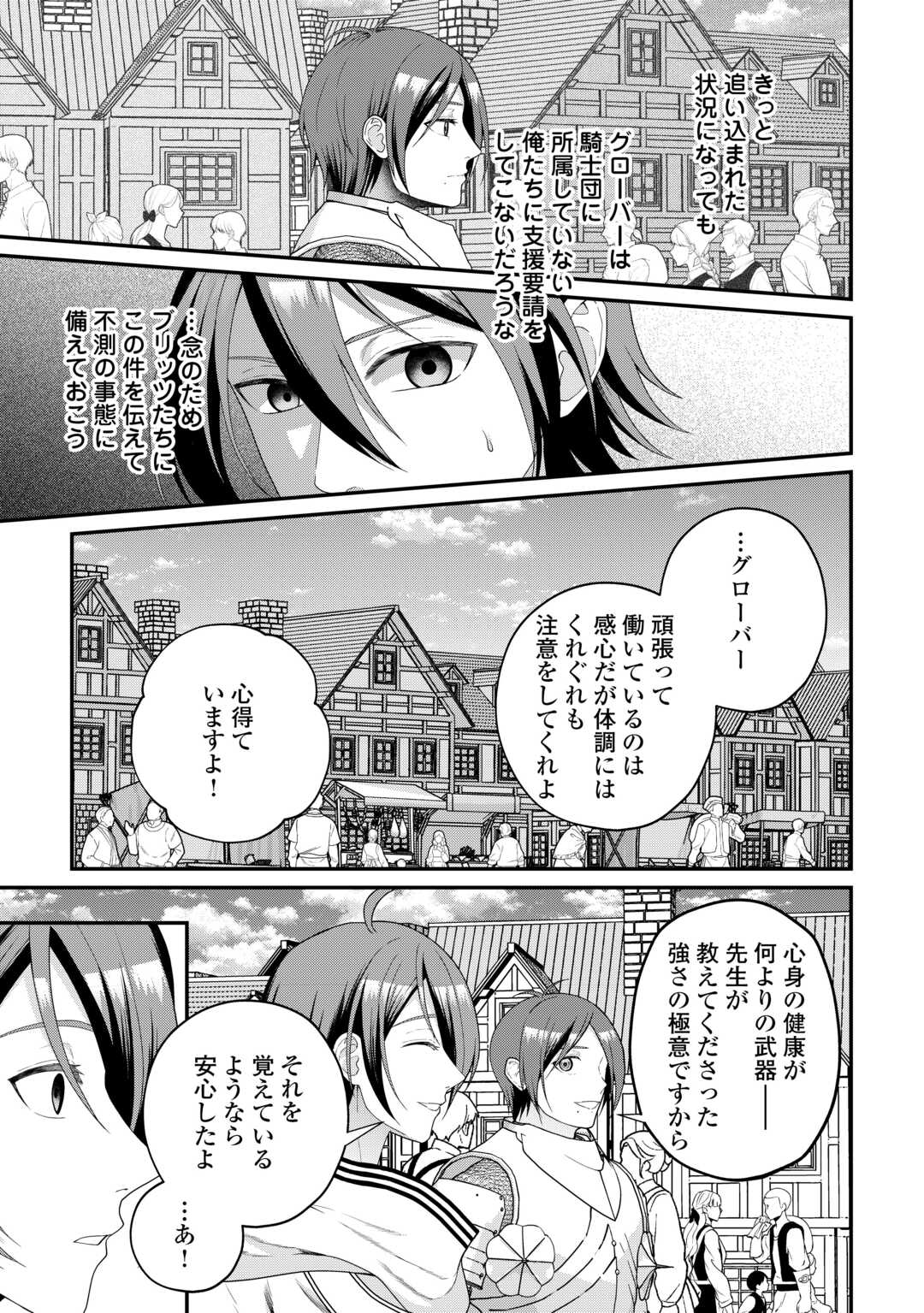 INTAI KENJA WA NONBIRI KAITAKU SEIKATSU WO OKURITAI (MANGA) Chap 28 - Pic 13