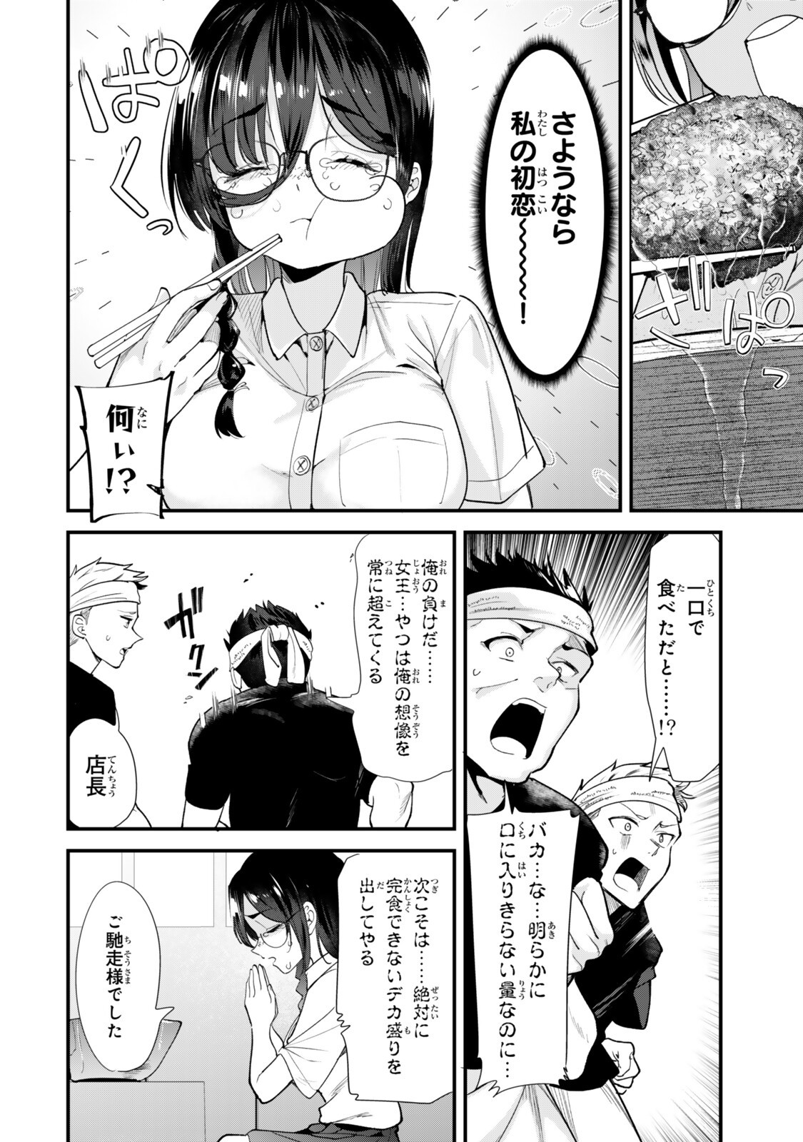 WHEN TRYING TO GET BACK AT THE HOMETOWN BULLIES, ANOTHER BATTLE BEGAN Chapter 81.2 - Page 6