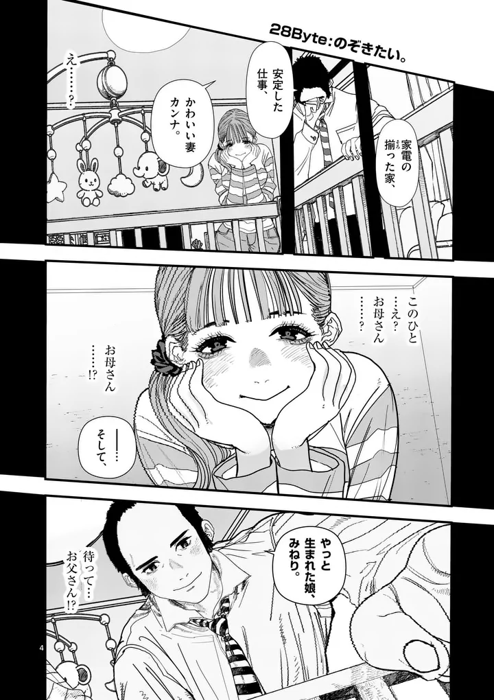 Read TEN-GOKU 2.0 Chapter 28 [High Quality / Full] - Page 4 - nicomanga.net