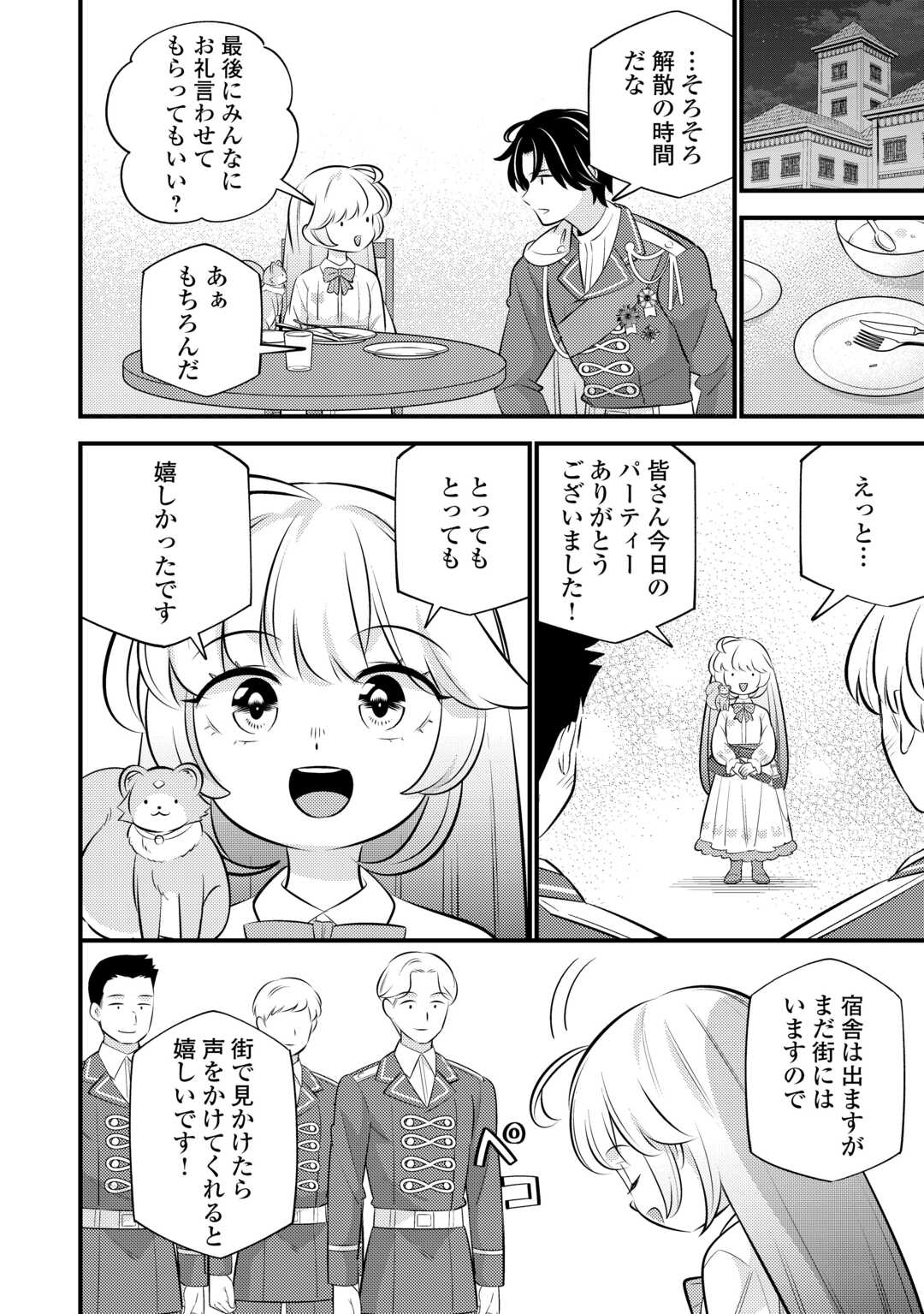 TENSEI YOUJO WA OWABI CHEAT DE ISEKAI GOINGUMA IU~EI Chap 43 - Pic 24
