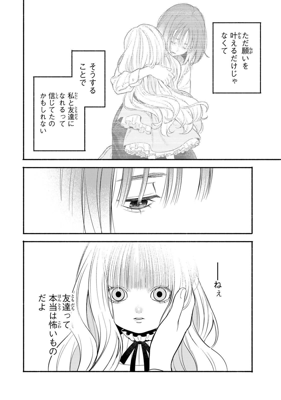 Read TOMODACHI ZUKURI - RAW Chapter 34 [High Quality / Full] - Page 10 - nicomanga.net