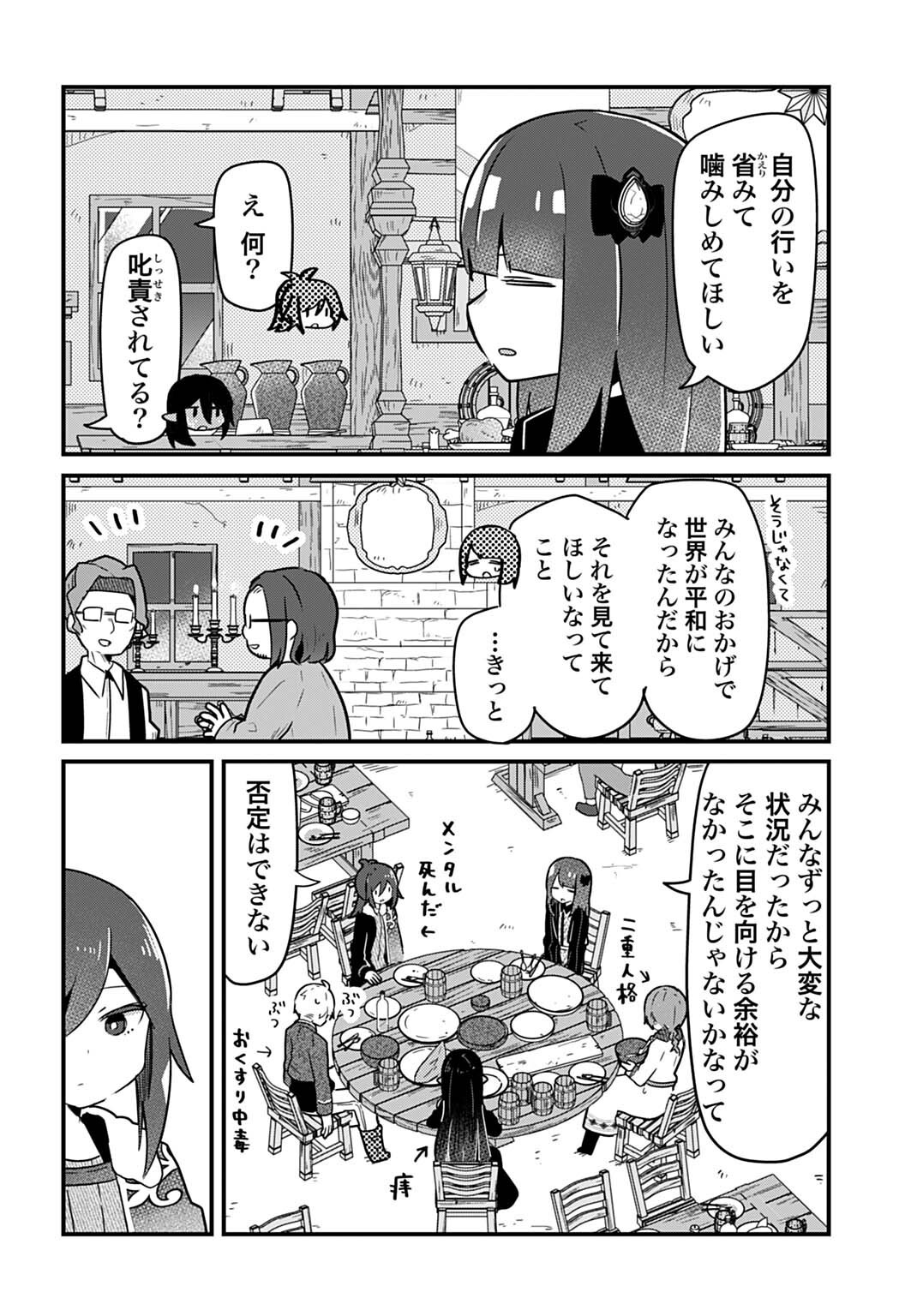 LAST BATTLE NO SONO ATO DE - REBERU 99 NO ZUTABORO YUUSHA WA MENTAL CARE NO TABI NI DERU Chapter 15 page 14 - nihonkuni.com