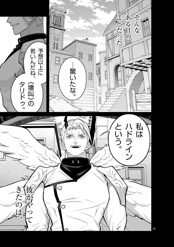 Read MAOU TOSHI Chapter 24.5 [High Quality / Full] - Page 5 - nicomanga.com