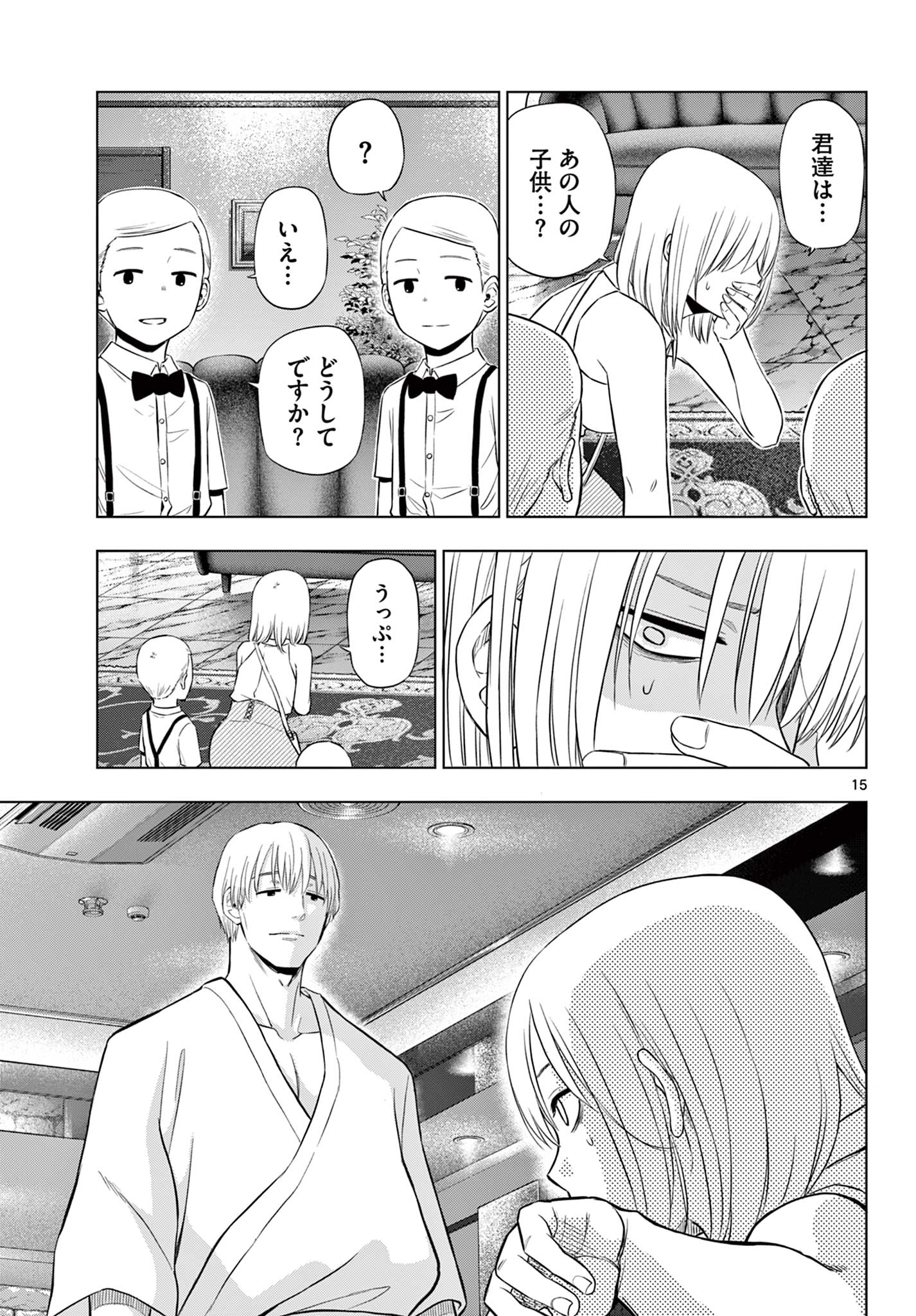 Read COSMOS Chapter 36 [High Quality / Full] - Page 15 - nicomanga.net