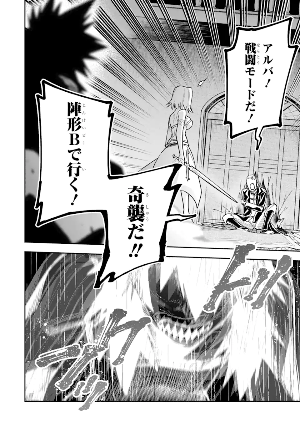 KURAKI KYUUDEN NO SHISHA NO OU: SHISO NO VAMPIRE TO YAMI WO KARU ONNA KISHI Chapter 4.3 page 2 - nihonkuni.com