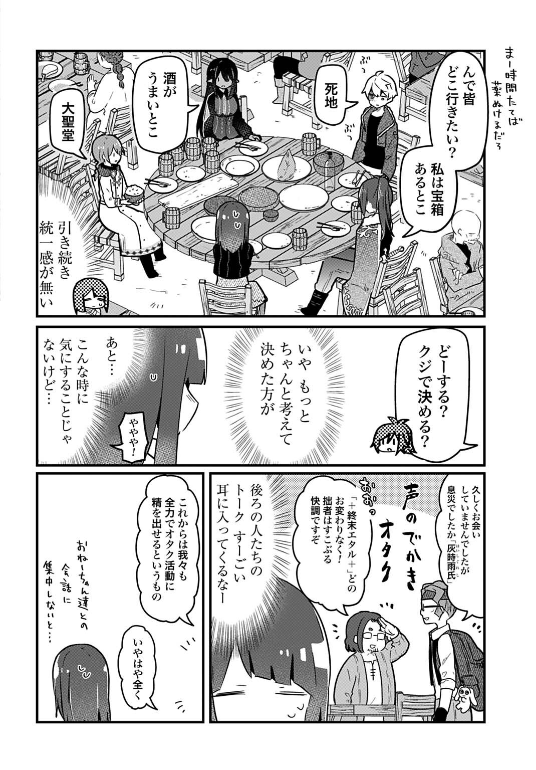 LAST BATTLE NO SONO ATO DE - REBERU 99 NO ZUTABORO YUUSHA WA MENTAL CARE NO TABI NI DERU Chapter 15 page 12 - nihonkuni.com