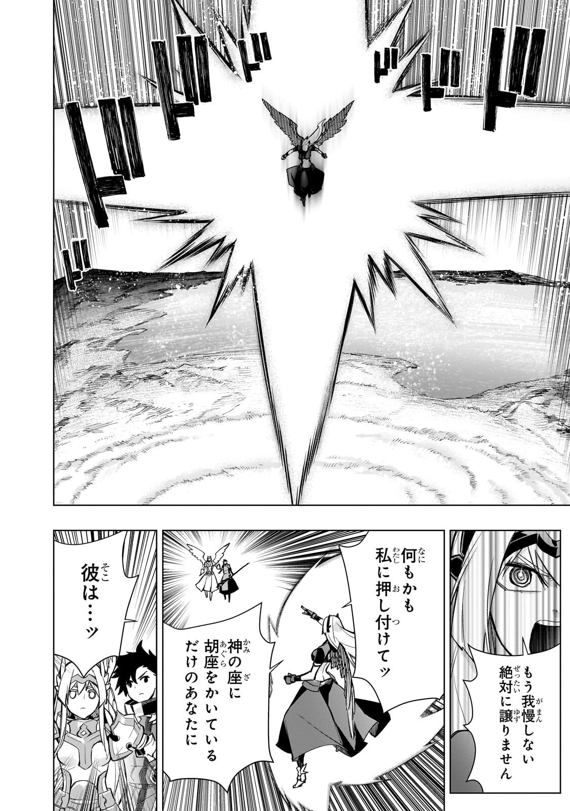 KURO NO SHOUKANSHI - RAW Chapter 194.1 page 6 - nihonkuni.com