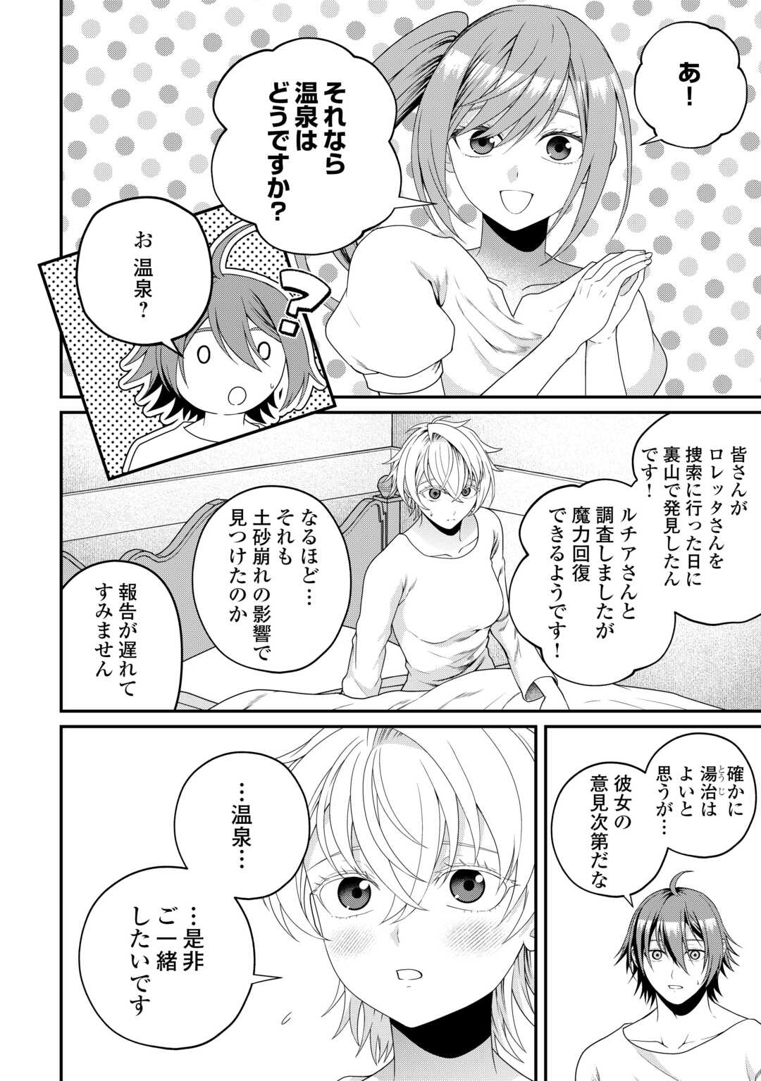 INTAI KENJA WA NONBIRI KAITAKU SEIKATSU WO OKURITAI (MANGA) Chap 28 - Pic 4
