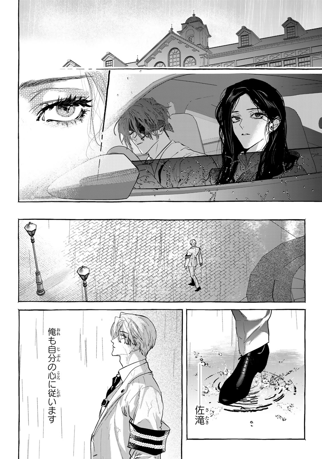 Read MYTHER Chapter 17.2 [High Quality / Full] - Page 17 - nicomanga.net