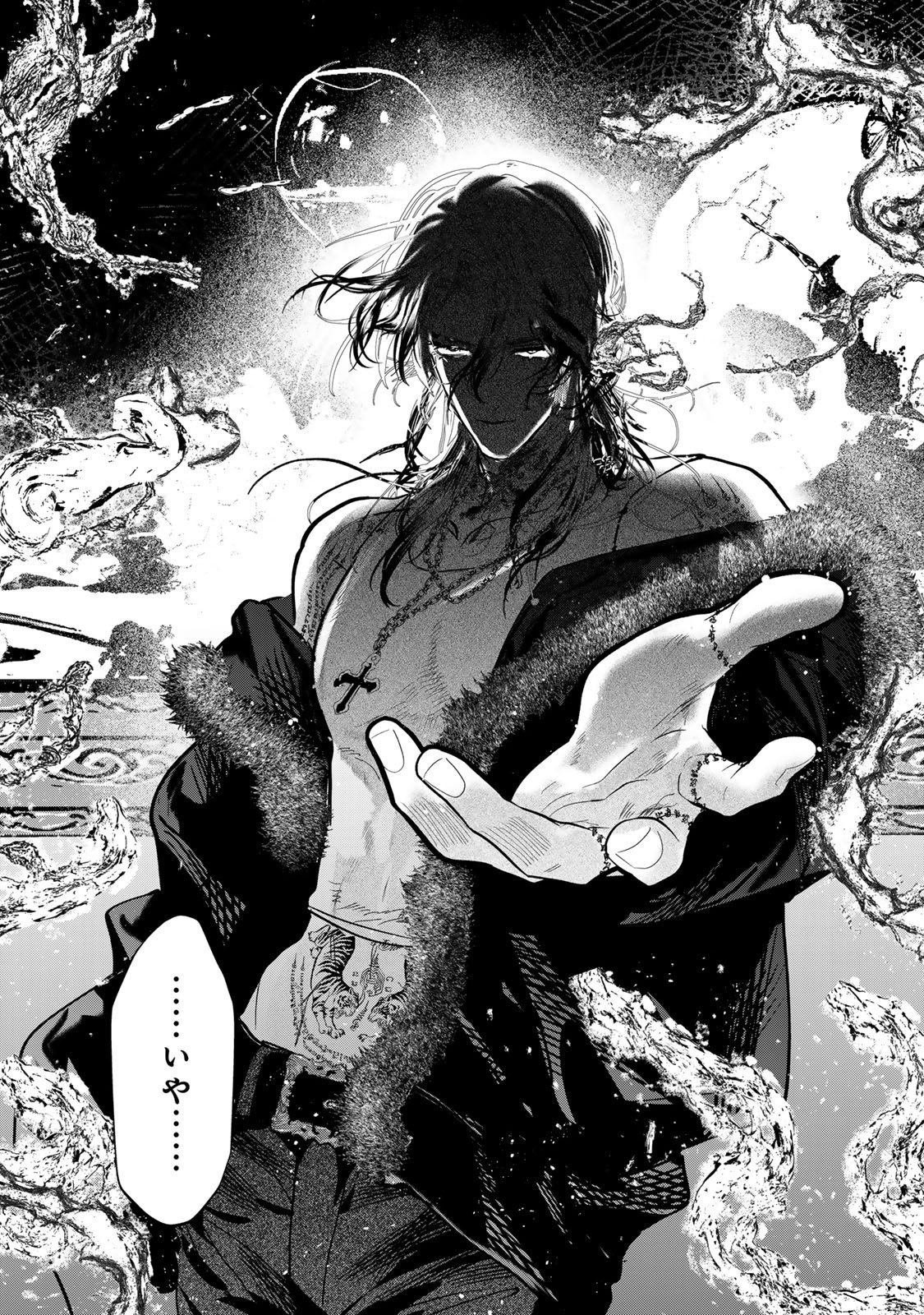 Read MYTHER Chapter 17.2 [High Quality / Full] - Page 22 - nicomanga.net
