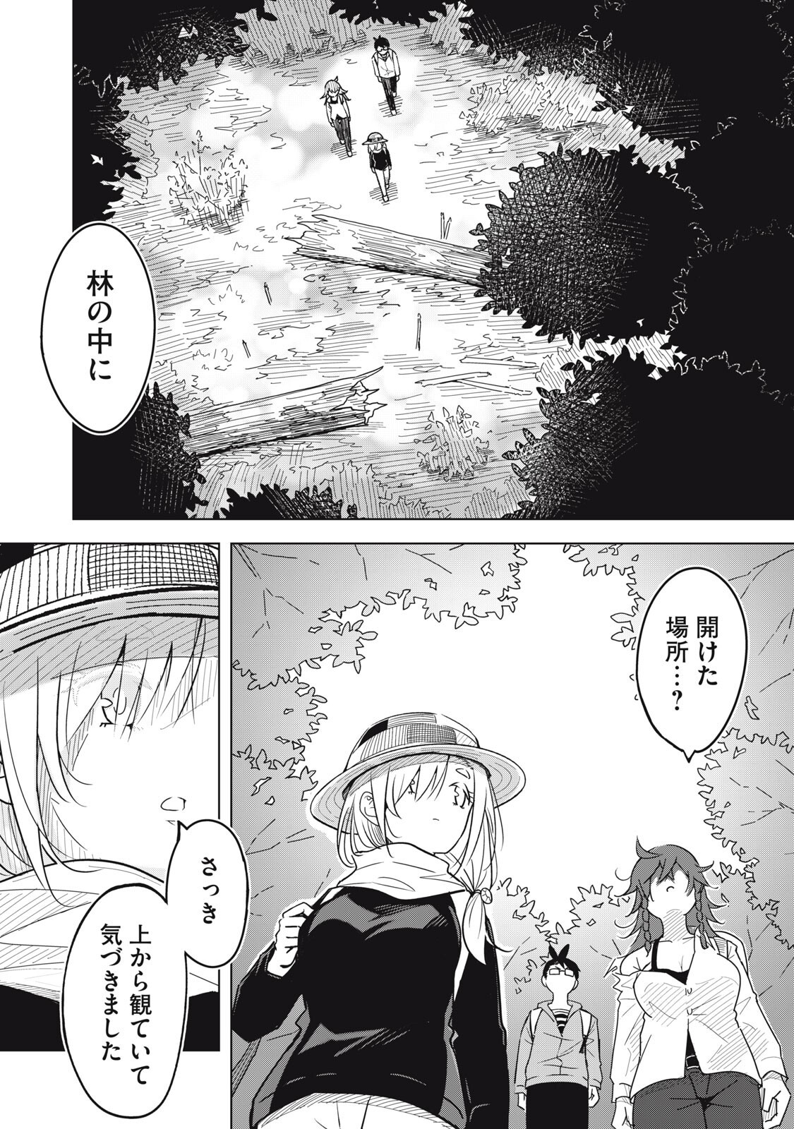 USAGI TO KAME NO YURUSANPO Chapter 5 page 3 - nihonkuni.com
