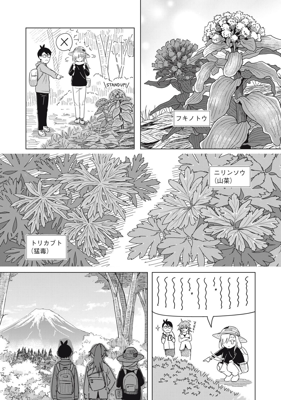 USAGI TO KAME NO YURUSANPO Chapter 5 page 10 - nihonkuni.com
