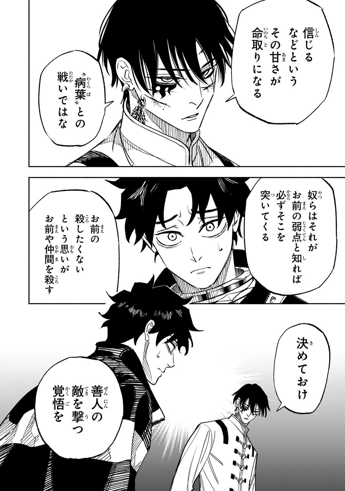 TASOGARE MACHI PRISONERS Chapter 43 page 10 - nihonkuni.com