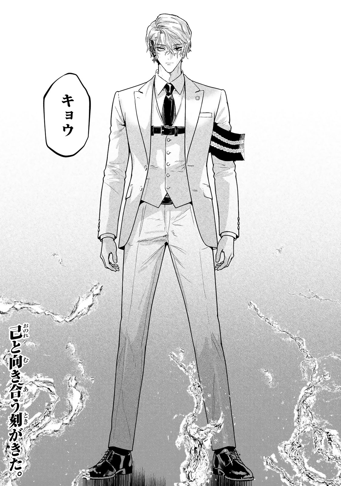 Read MYTHER Chapter 17.2 [High Quality / Full] - Page 23 - nicomanga.net
