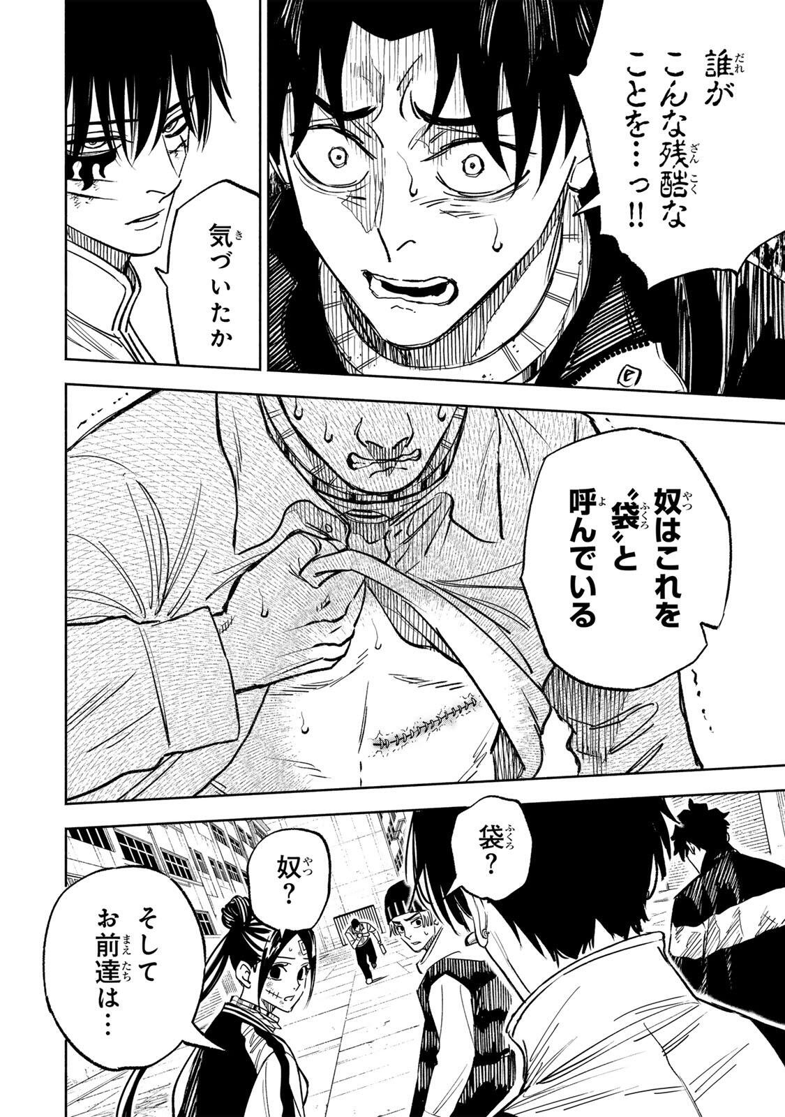 TASOGARE MACHI PRISONERS Chapter 43 page 14 - nihonkuni.com