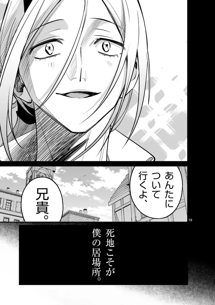 Read MAOU TOSHI Chapter 24.5 [High Quality / Full] - Page 9 - nicomanga.com