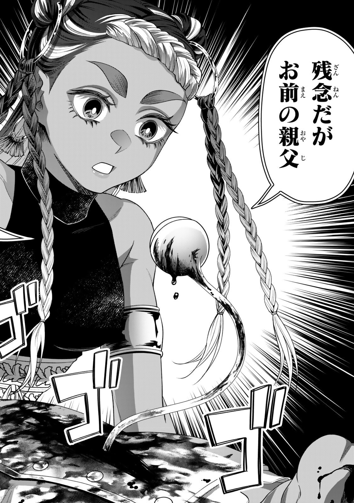 ZETTAI SHINANAI SUTERA HIME Chapter 21.6 page 9 - nihonkuni.com