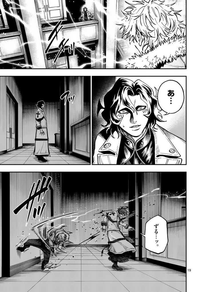 Read DARWIN'S DEADLY SINS Chapter 31.2 [High Quality / Full] - Page 7 - nicomanga.com