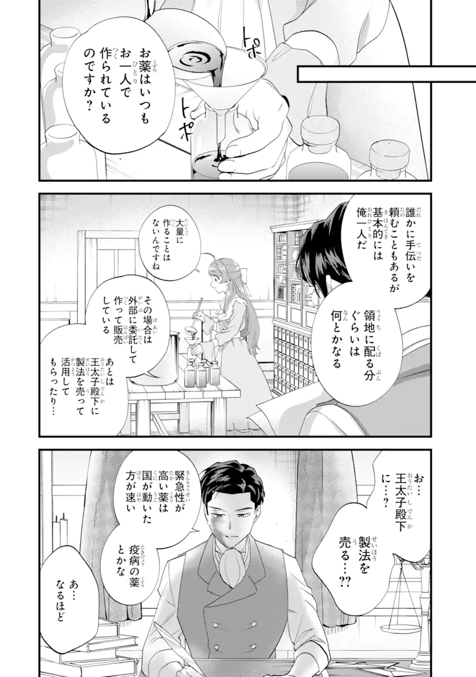 BINBOU REIJOU WA NOROI NO HAKUSHAKU TO KEKKON SHITAI Chapter 8.1 page 10 - nihonkuni.com